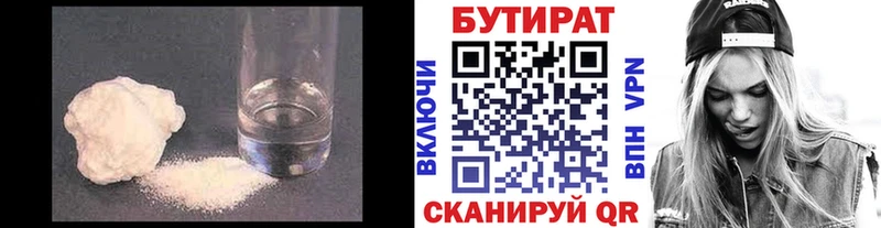 Бутират оксибутират Ельня