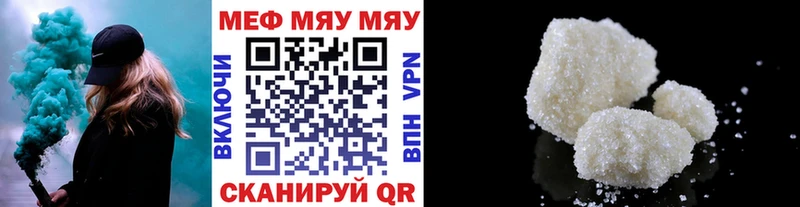 МЕФ mephedrone  Ельня 